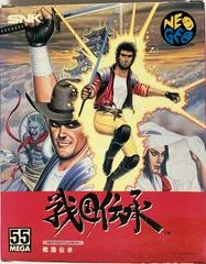 Carátula de Sengoku