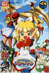 Carátula de Twinkle Star Sprites