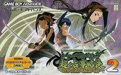 Carátula de Shaman King: Chou Senjiryakketsu 2