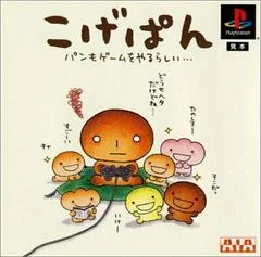 Carátula de Kogepan - Pan mo Game wo Yarurashi