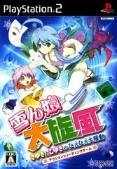Carátula de Yukinko Daisenpuu: Sayuki to Koyuki no Hie Hie Daisoudou