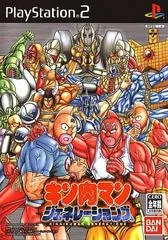Carátula de Kinnikuman Generations