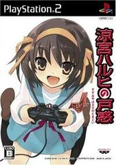 Carátula de Suzumiya Haruhi no Tomadoi
