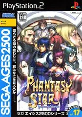 Carátula de Phantasy Star Generation:2
