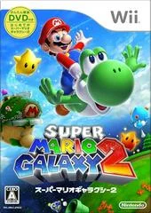 Carátula de Super Mario Galaxy 2