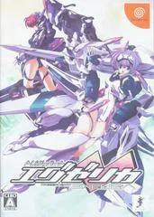 Carátula de Trigger Heart Exelica