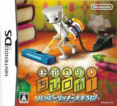 Carátula de Okaeri Chibi-Robo