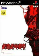 Carátula de Zettai Zetsumei Toshi