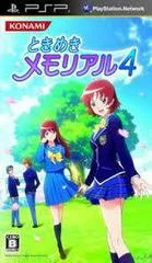 Carátula de Tokimeki Memorial 4
