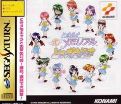Carátula de Tokimeki Memorial: Taisen Tokkaedama