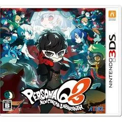 Carátula de Persona Q2: New Cinema Labyrinth