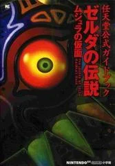 Carátula de Zelda Majora's Mask Guide [Japanese]