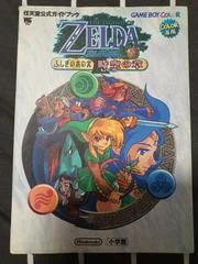 Carátula de Zelda Oracle of Ages Guide [Japanese]
