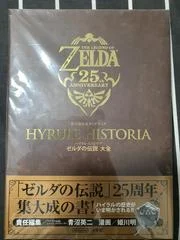 Carátula de Zelda Hyrule Historia 25th Anniversary [Japanese]