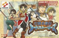 Carátula de Suikoden: Card Stories