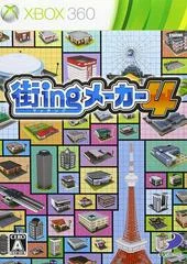Carátula de Machi-ing Maker 4