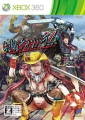 Carátula de Onechanbara Z: Kagura