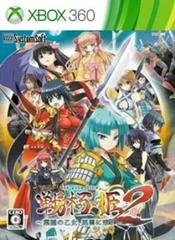 Carátula de Sengoku Hime 2