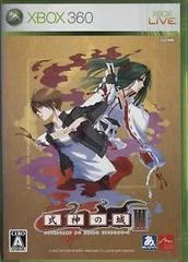 Carátula de Shikigami no Shiro 3
