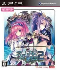 Carátula de Record of Agarest War 2 [CH Selection]