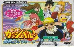 Carátula de Zatch Bell: Bookmark of Demon World