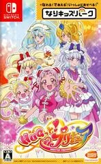 Carátula de Nari Kids Park: Hugtto PreCure