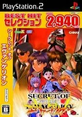 Carátula de Secret of Evangelion [Best Hit Selection]