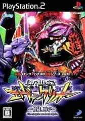 Carátula de Hisshou Pachinko Pachi-Slot Kouryaku Series Vol. 12