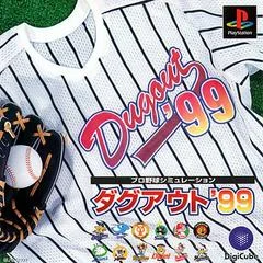 Carátula de Pro Yakyuu Simulation Dugout '99
