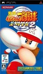 Carátula de Jikkyou Powerful Pro Yakyuu Portable 2