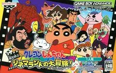 Carátula de Crayon Shin-Chan: Arashi o Yobu Cinema-Land no Daibouken