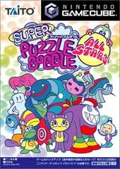 Carátula de Super Puzzle Bobble All Stars