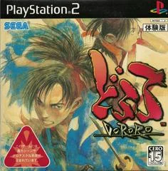 Carátula de Dororo [Not For Resale]