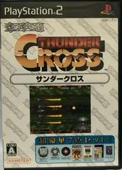 Carátula de Thunder Cross