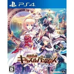 Carátula de Genkai Tokki: Castle Panzers