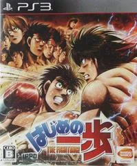 Carátula de Hajime No Ippo