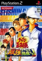 Carátula de Prince of Tennis: Form the Strongest Team