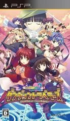 Carátula de To Heart 2: Dungeon Travelers