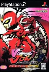 Carátula de Viewtiful Joe