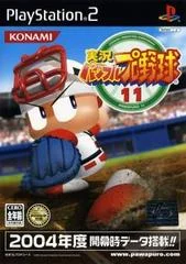 Carátula de Jikkyou Powerful Pro Yakyuu 11
