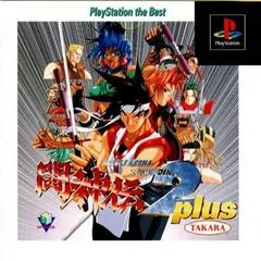 Carátula de Battle Arena Toshinden 2 Plus