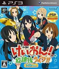 Carátula de K-On Houkago Live