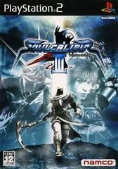 Carátula de Soul Calibur III