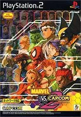 Carátula de Marvel vs Capcom 2
