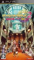 Carátula de Dungeon Travelers 2