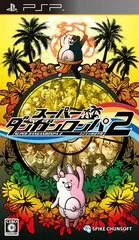 Carátula de Danganronpa 2: Goodbye Despair