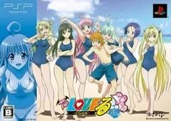 Carátula de To Love-Ru Trouble: Doki Doki Rinkaigakkou-Hen [Limited Edition]