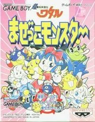 Carátula de Chou Mashin Eiyuuden Wataru: Mazekko Monster