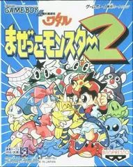 Carátula de Chou Mashin Eiyuuden Wataru: Mazekko Monster 2