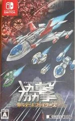 Carátula de Kyodo Quartet Fighters
